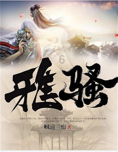 嫦娥仙子下凡找玉兔，天蓬元帅赶紧向她道歉，从此放下前尘游戏画面